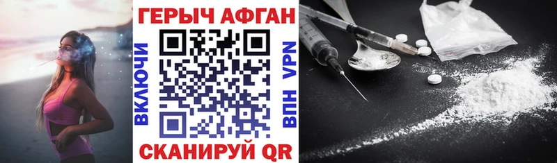 Героин хмурый  Кириши 