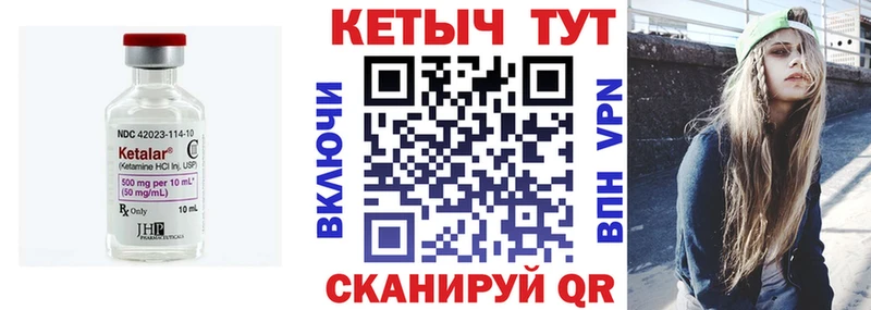 КЕТАМИН VHQ  закладки  Кириши 