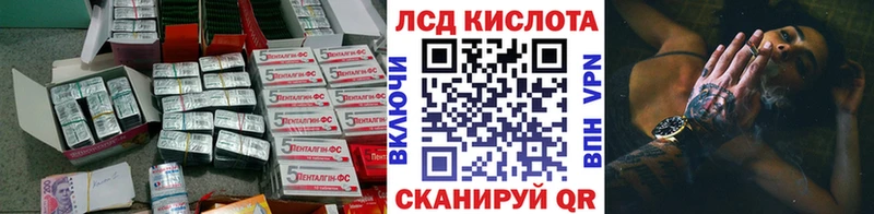 ЛСД экстази кислота  Кириши 